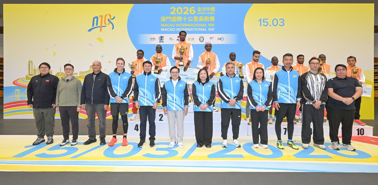 「2026金沙中國澳門國際十公里長跑賽」今日開跑