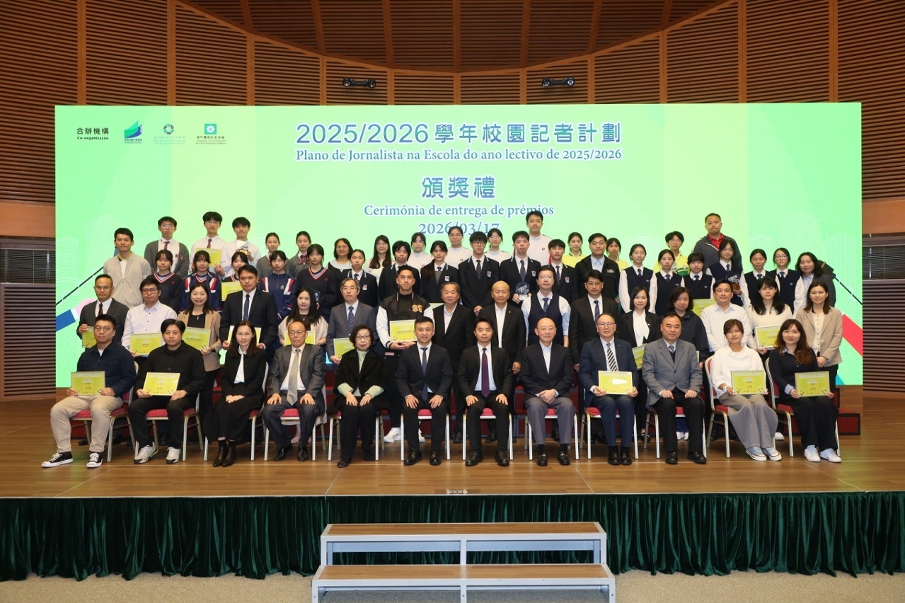 2025/2026學年澳門校園記者計劃頒獎禮順利舉行